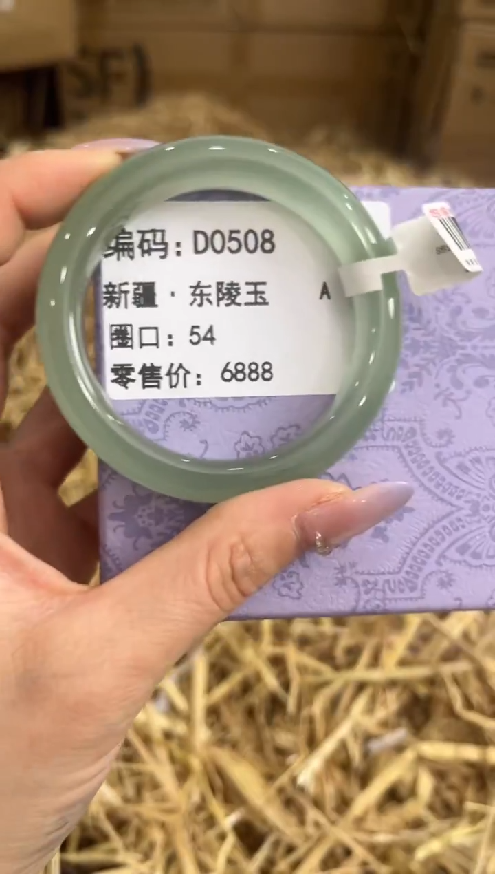 未镶嵌手镯石英质玉D0508