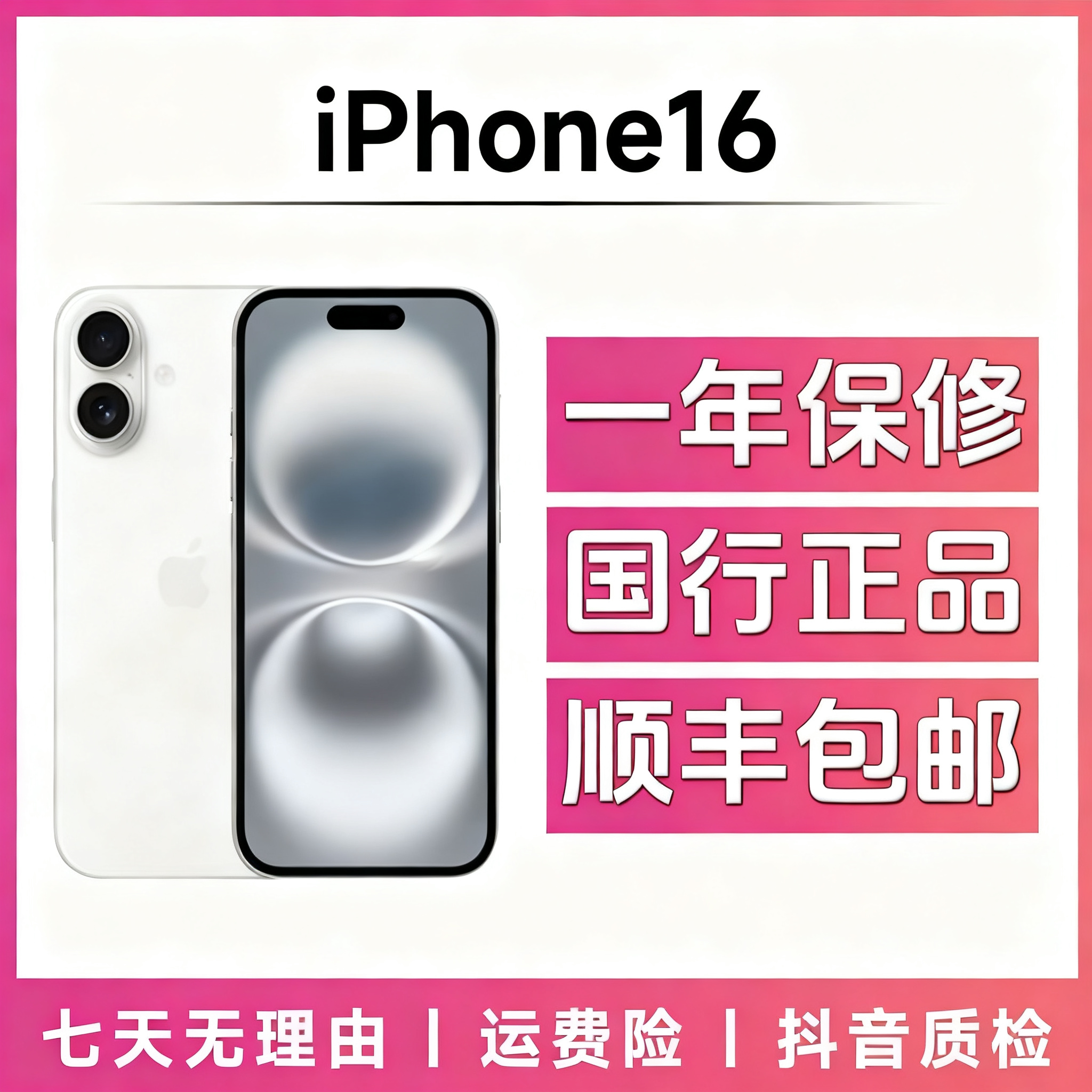 99新 Apple/苹果 国行苹果16手机插卡即用全网通5G双卡双待