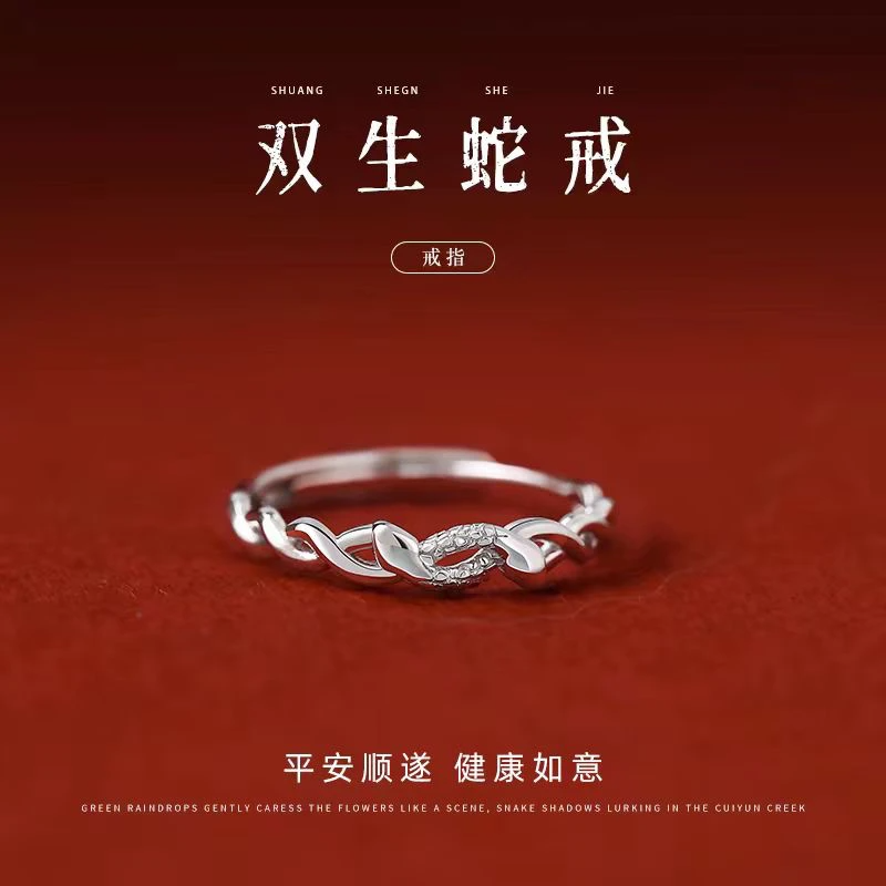 足银戒指 足银990雙生蛇戒女款蛇形戒指2025蛇年本命年礼物闺蜜