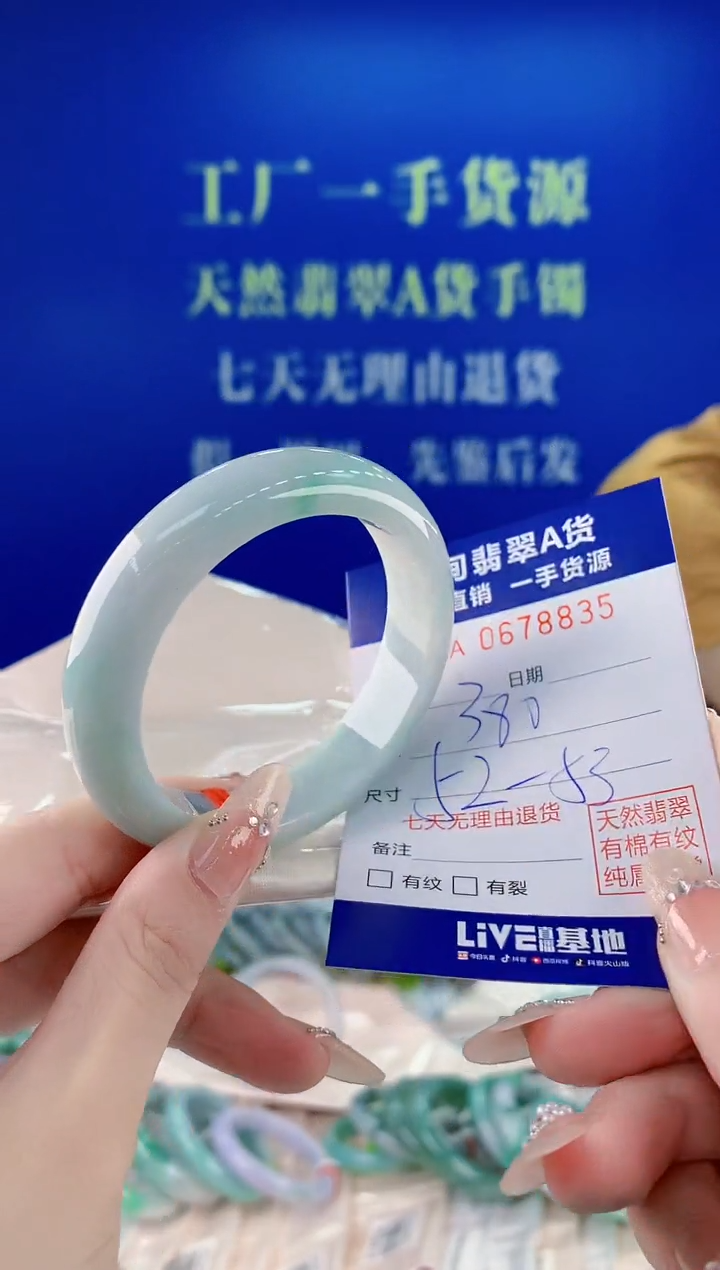 未镶嵌手镯翡翠35