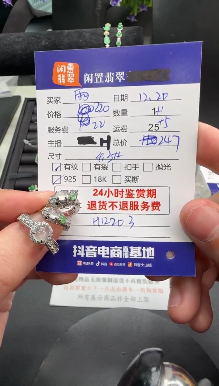银S925镶嵌翡翠耳饰雨***?翡翠耳饰