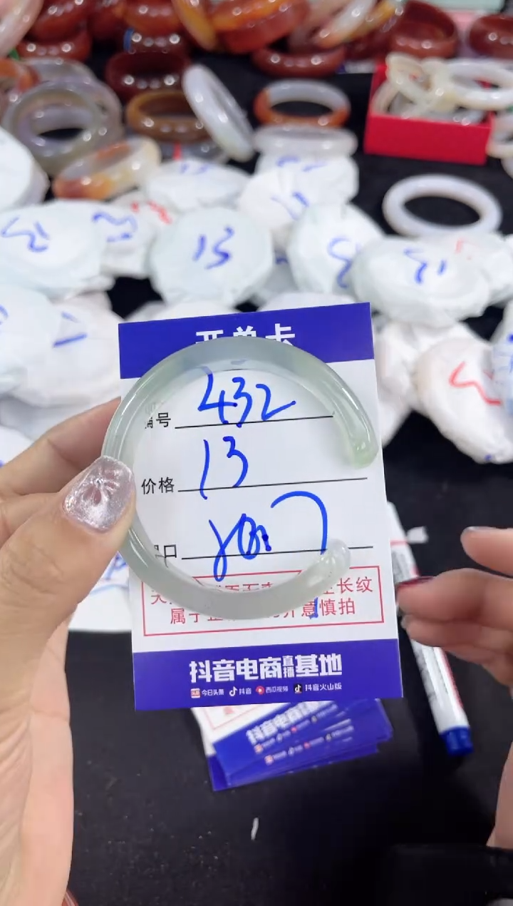 【闪购商品】玛瑙/玉髓手镯未镶嵌432