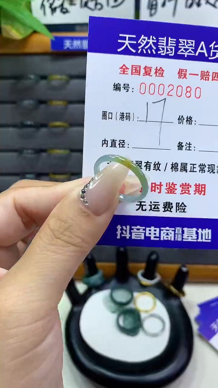 【闪购商品】翡翠戒圈未镶嵌        2080