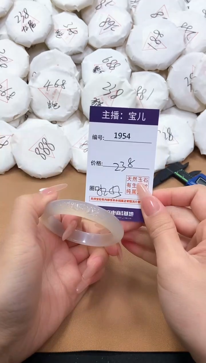 【闪购商品】玛瑙/玉髓手镯未镶嵌1955