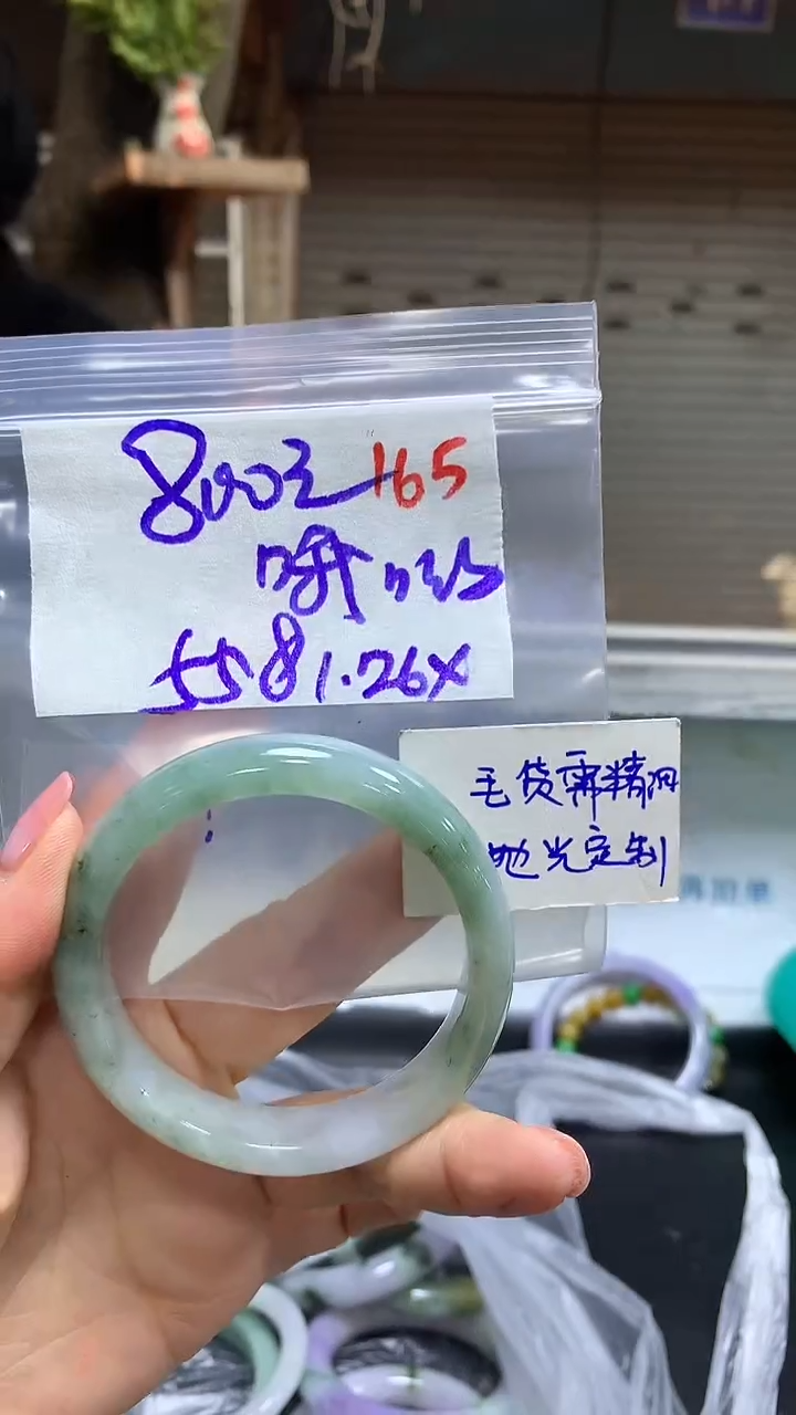 【闪购商品】定制翡翠未镶嵌毛货需精细抛光165+哦+手镯+800元