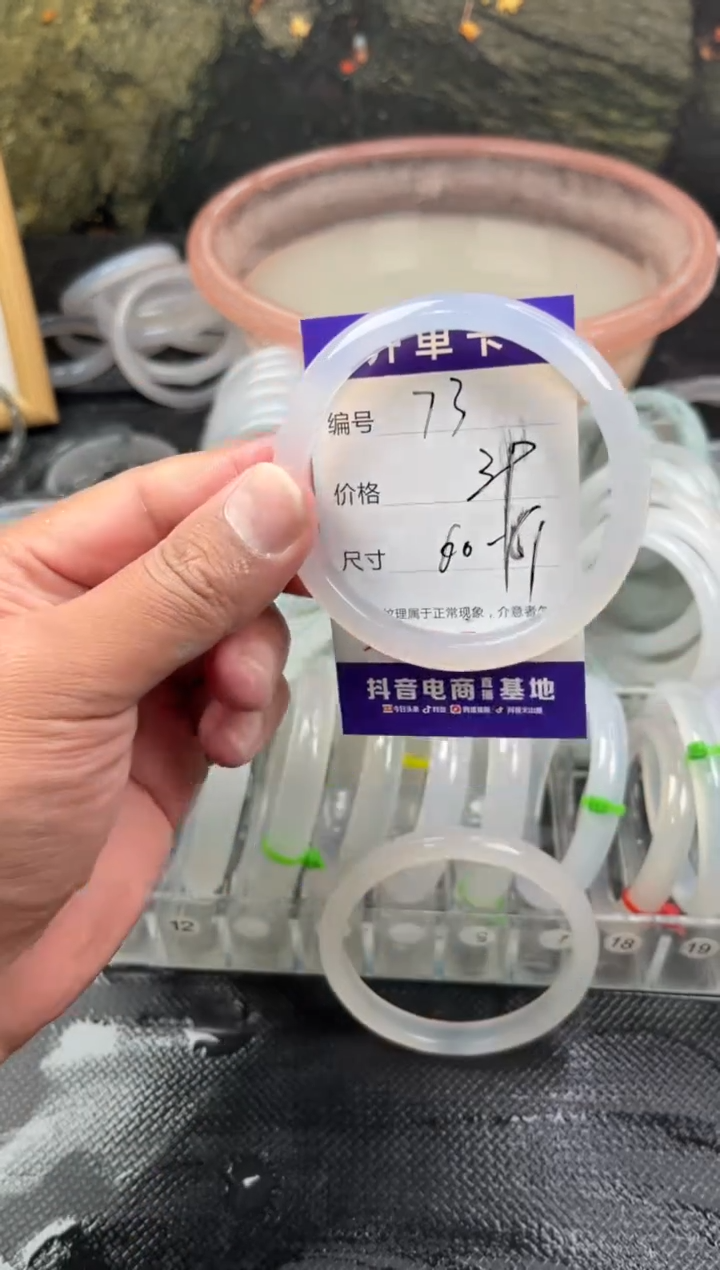 手镯玛瑙/玉髓未镶嵌73