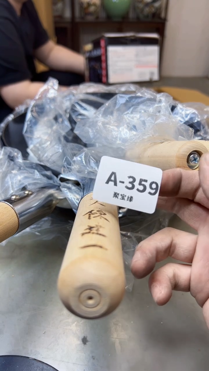 【闪购商品】瓷片359聚宝缘海淘精选