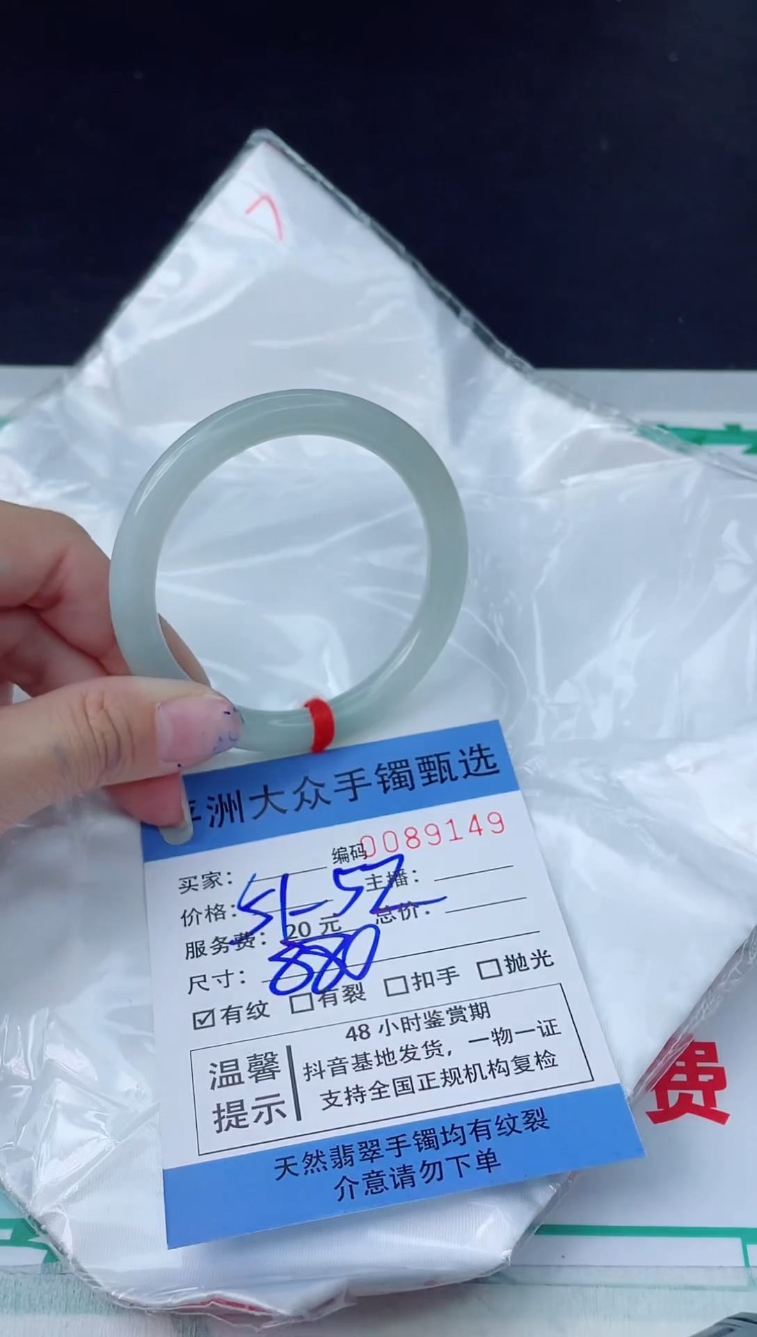 【闪购商品】翡翠手镯未镶嵌翡翠手镯