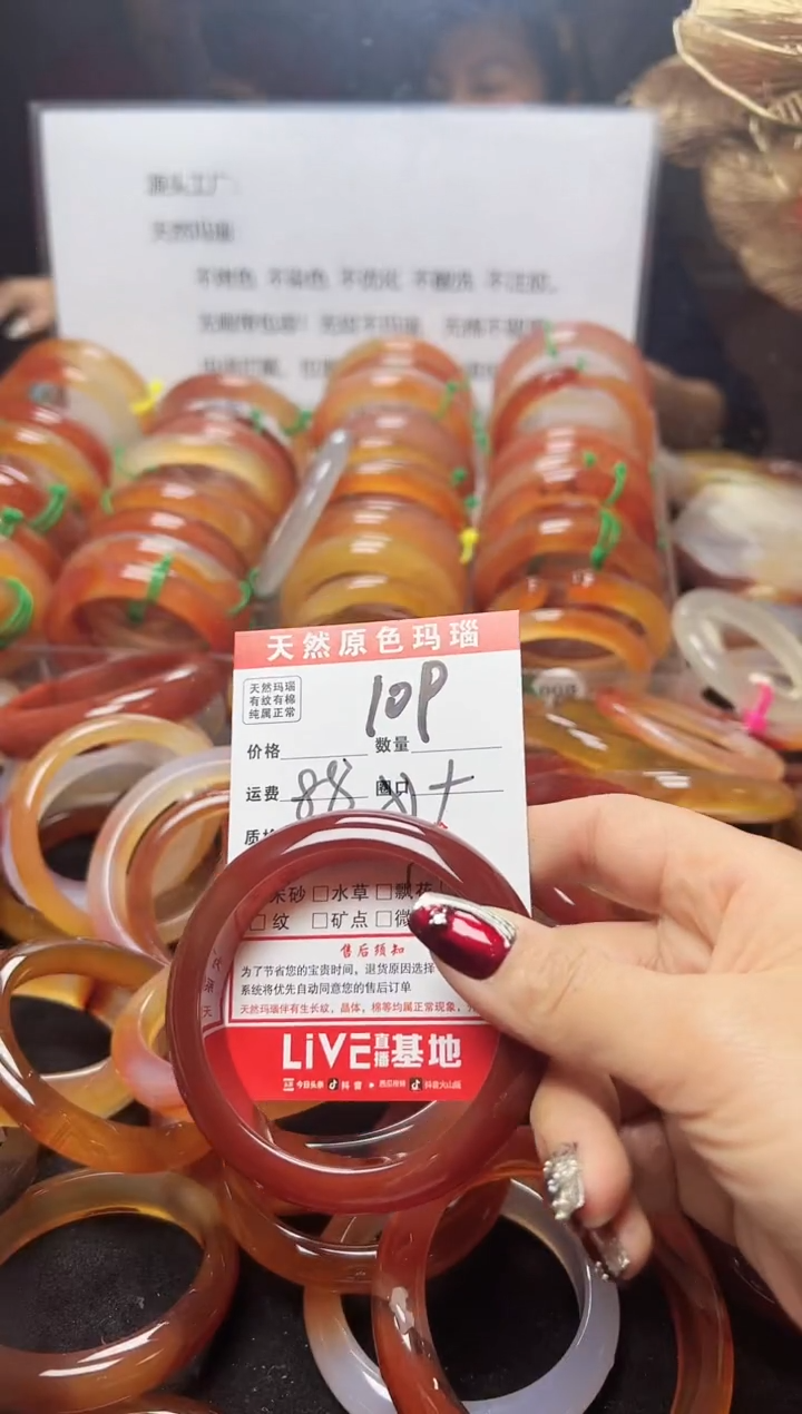 【闪购商品】玛瑙/玉髓手镯未镶嵌109