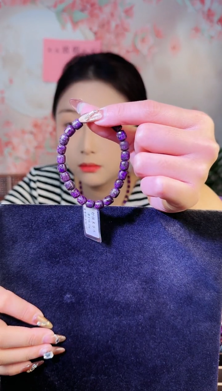 【闪购商品】苏纪石（舒俱来）手串未镶嵌