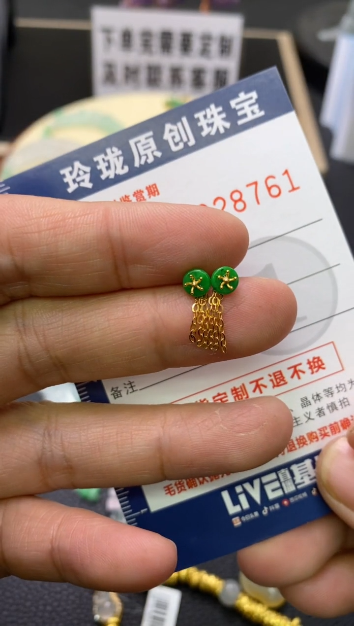 【闪购商品】翡翠颈饰18K金镶嵌翡翠净货28761