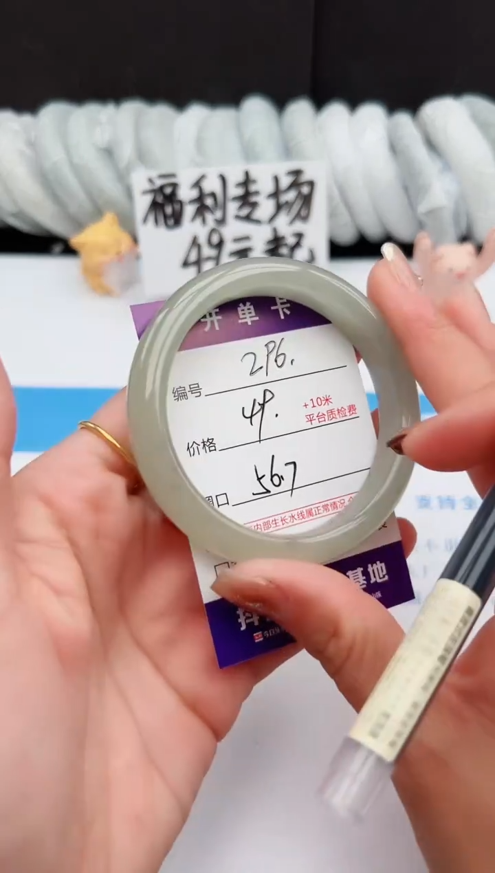 【闪购商品】石英质玉手镯合金296-DC56.7