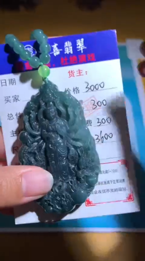 【闪购商品】定制翡翠未镶嵌毛货-不退不换