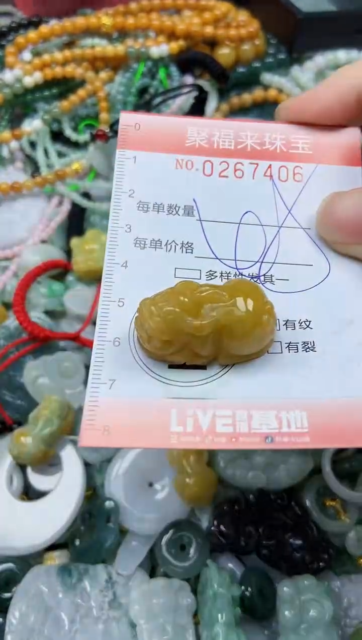 未镶嵌挂件翡翠闪购0267406