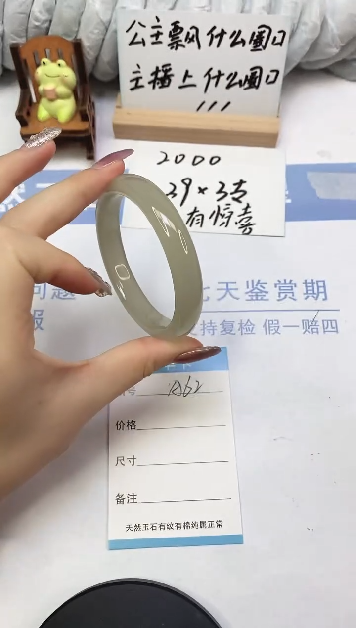 东陵石手镯未镶嵌A62  56.5