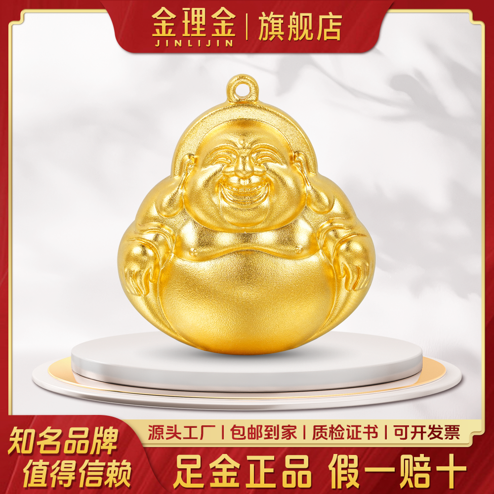 金理金古法足金999黄金大肚佛弥勒佛投资摆件 时尚百搭送父母长辈