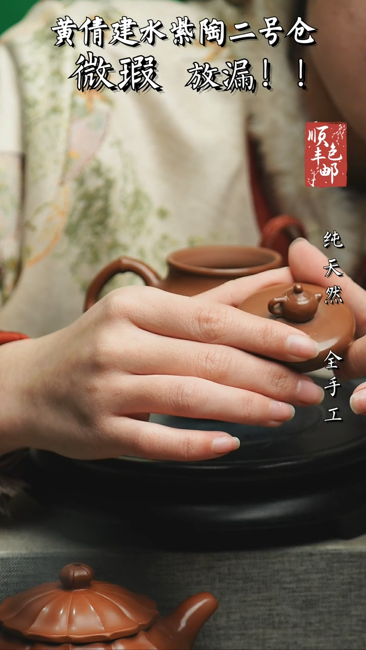 【闪购商品】壶云南建水紫陶微瑕  72