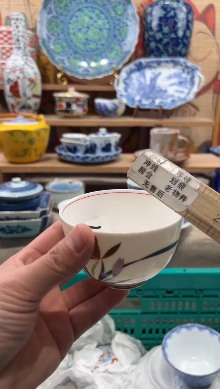 瓷片素**颜瓷片------I427