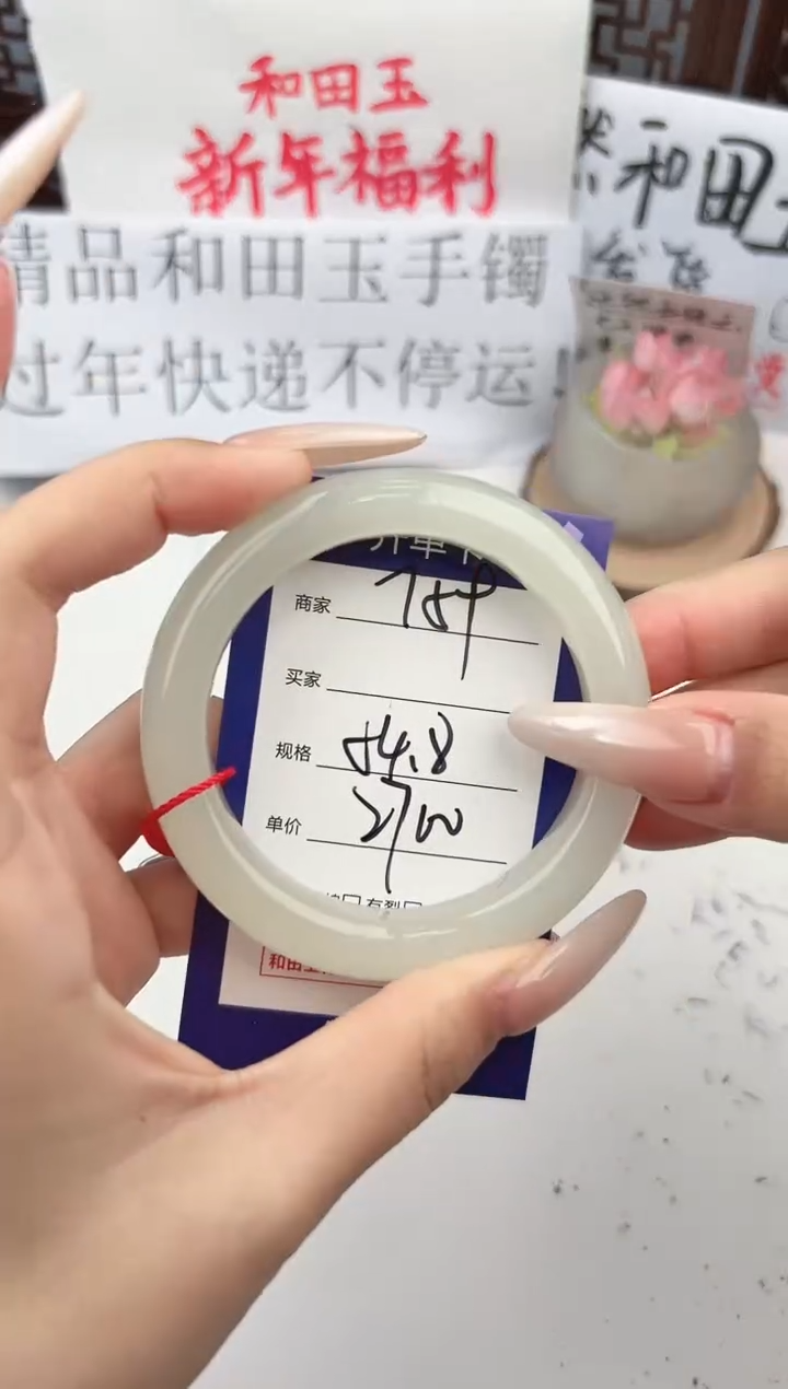 【闪购商品】和田玉手镯未镶嵌微色差T59