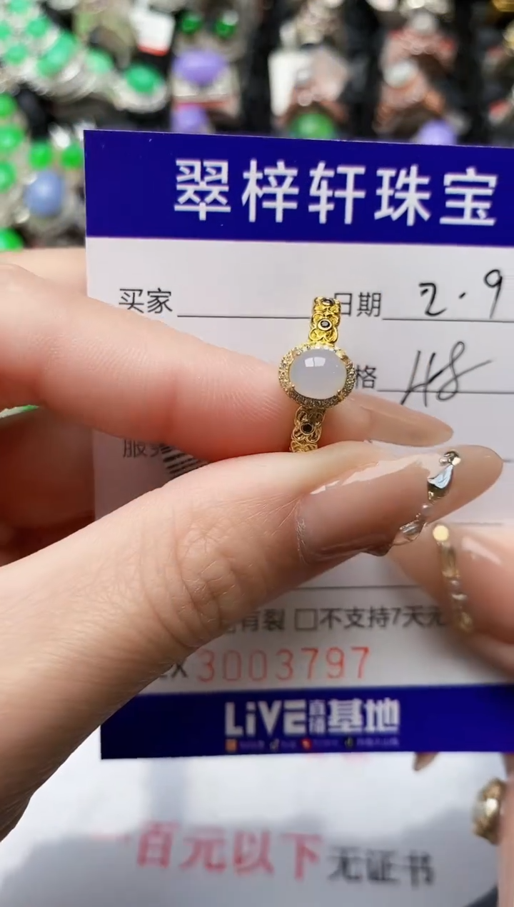 【闪购商品】翡翠戒指银S925镶嵌/3797