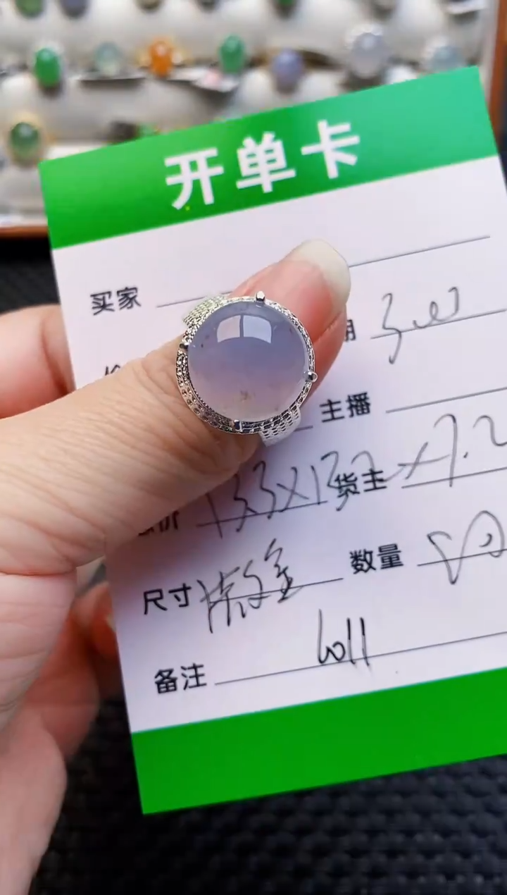 未镶嵌戒指翡翠6011