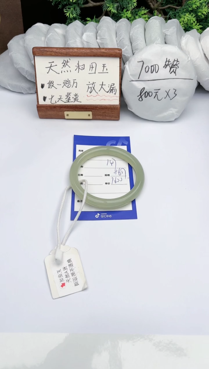 【闪购商品】和田玉手镯未镶嵌 碧玉轩147
