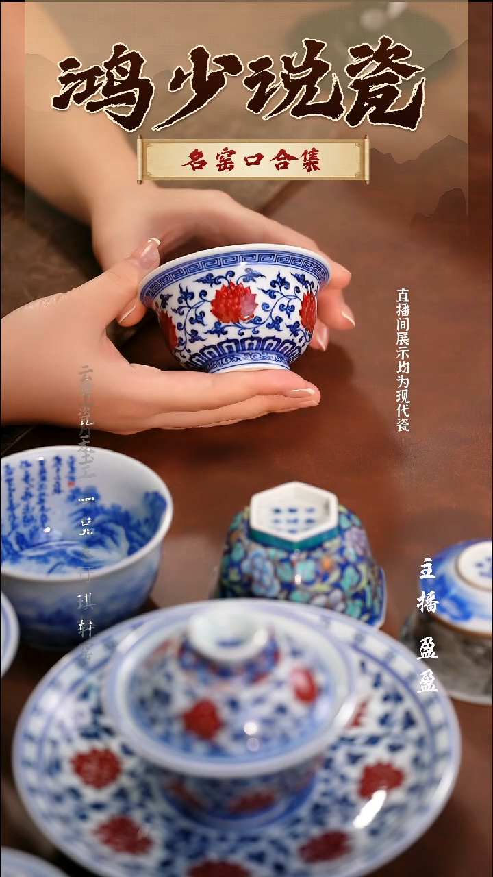 瓷永明尚玩金刚莲压手