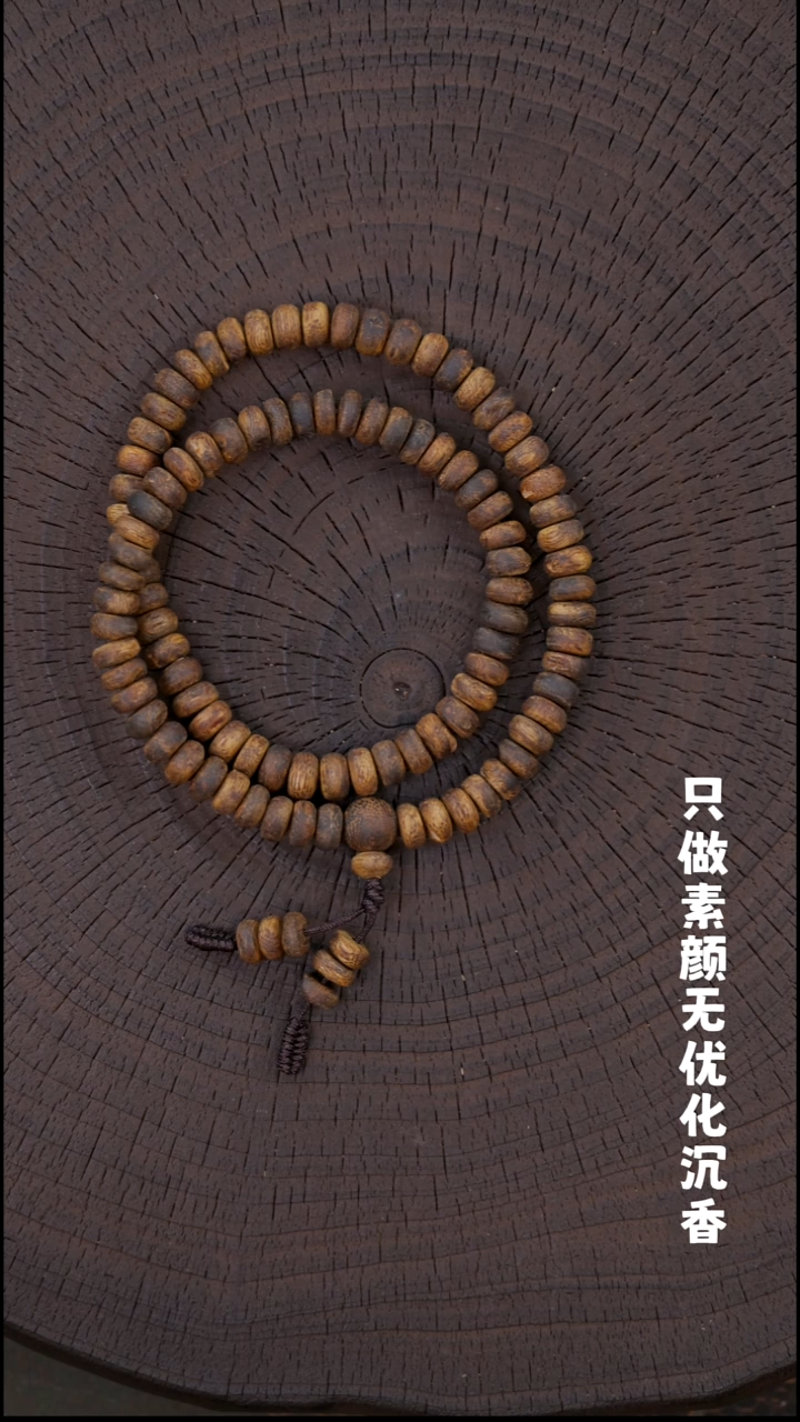 沉香沉香碎屑真正的老乌身高品质沉水浮06算盘双圈