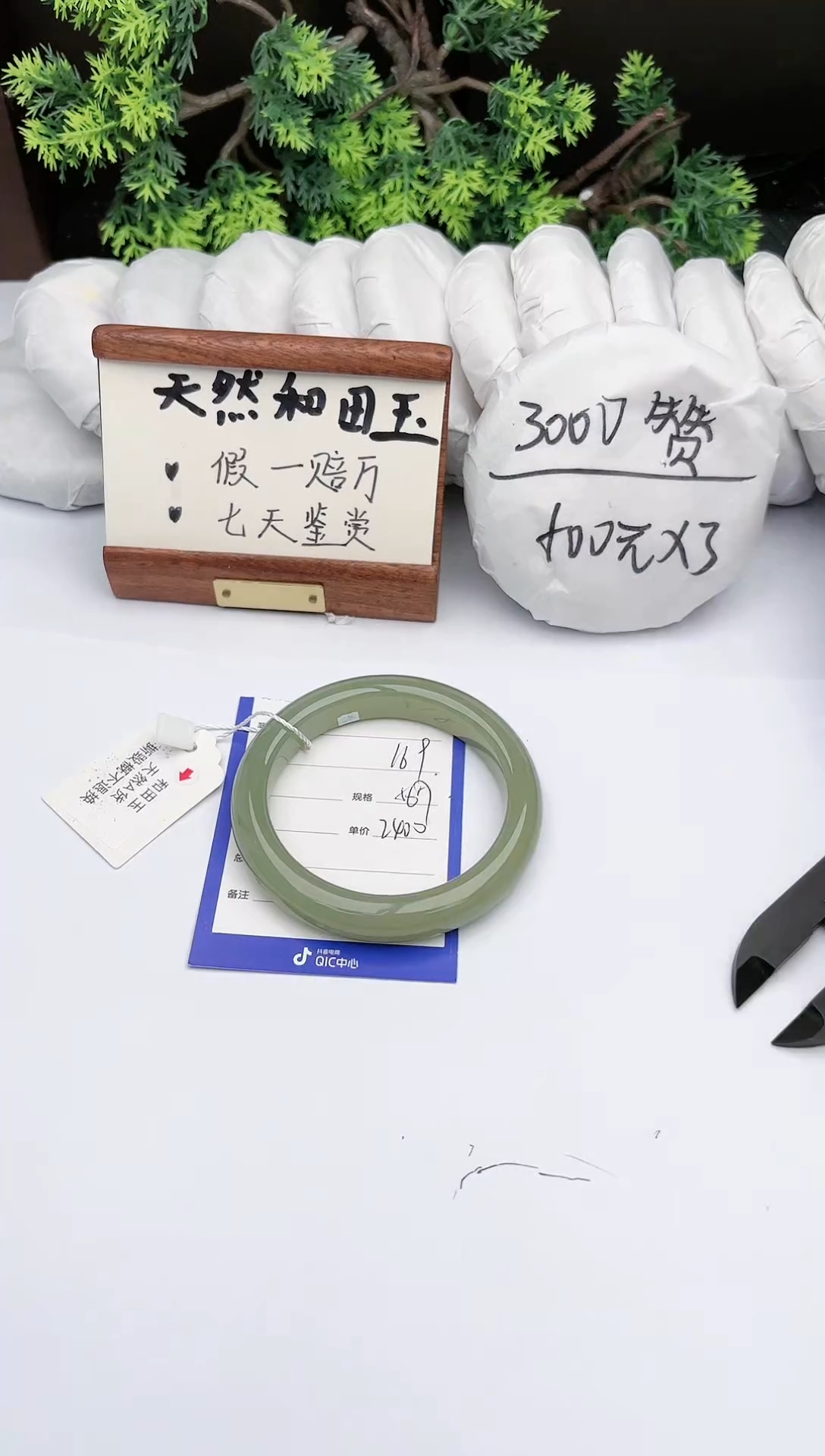 【闪购商品】和田玉手镯未镶嵌 碧玉轩169