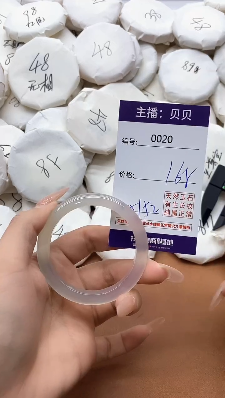 【闪购商品】玛瑙/玉髓手镯未镶嵌0020