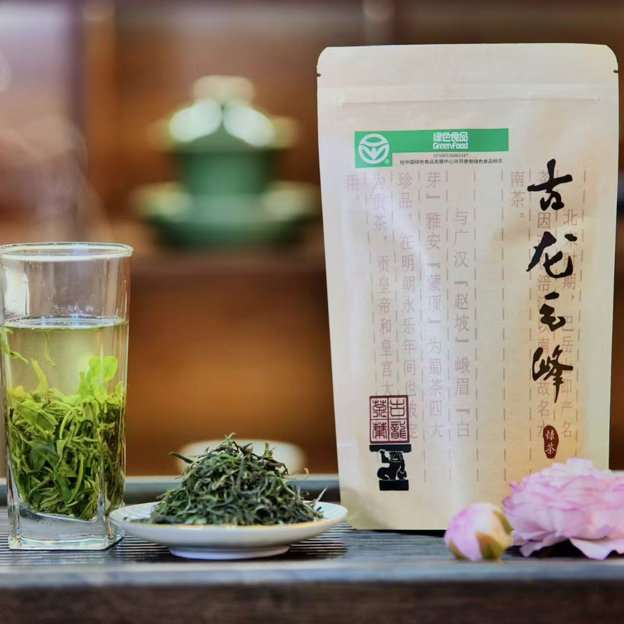 古龙毛峰.明前一芽二叶.绿茶