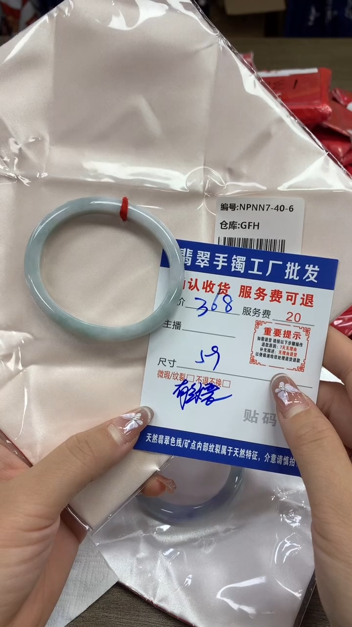 【闪购商品】翡翠手镯未镶嵌翡翠手镯