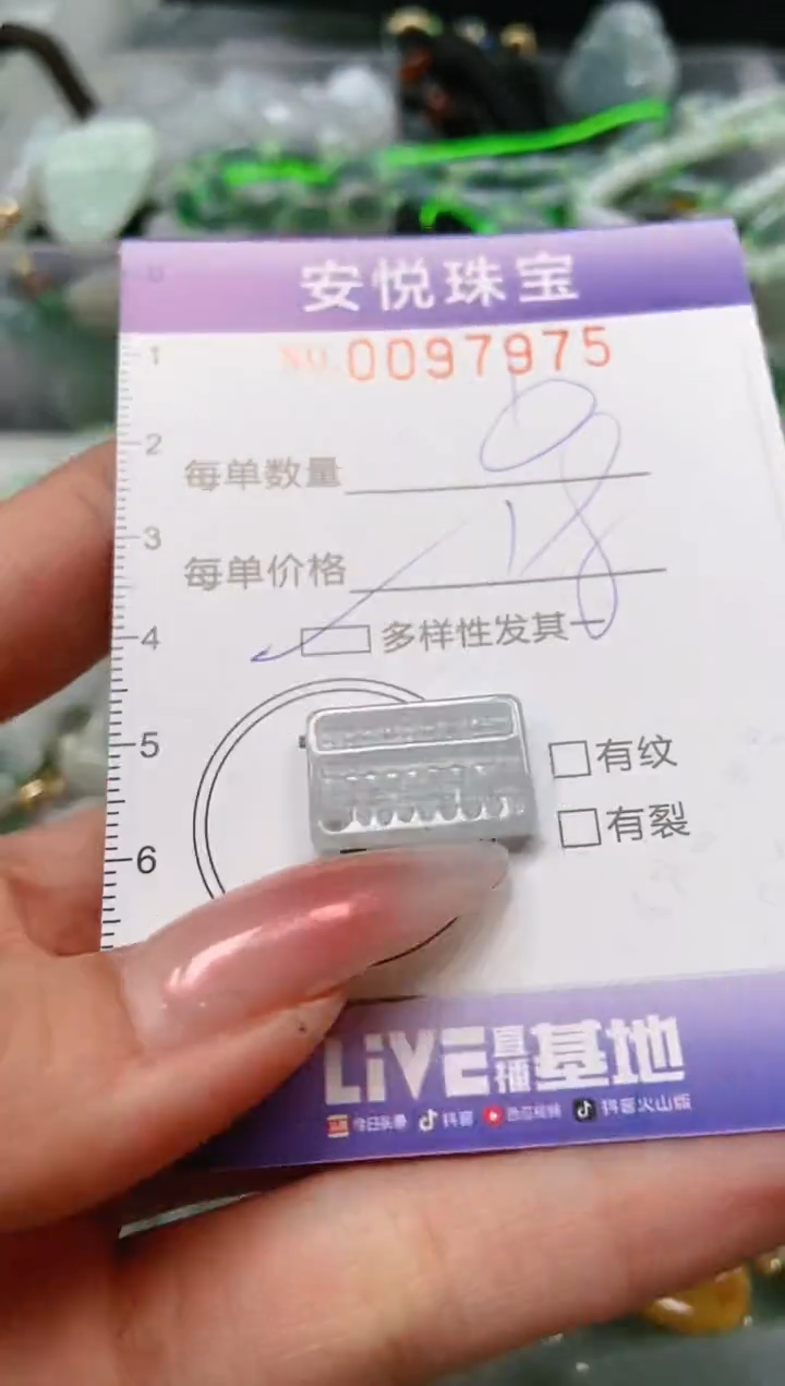 【闪购商品】翡翠颈饰未镶嵌闪购0097975多样性发其一