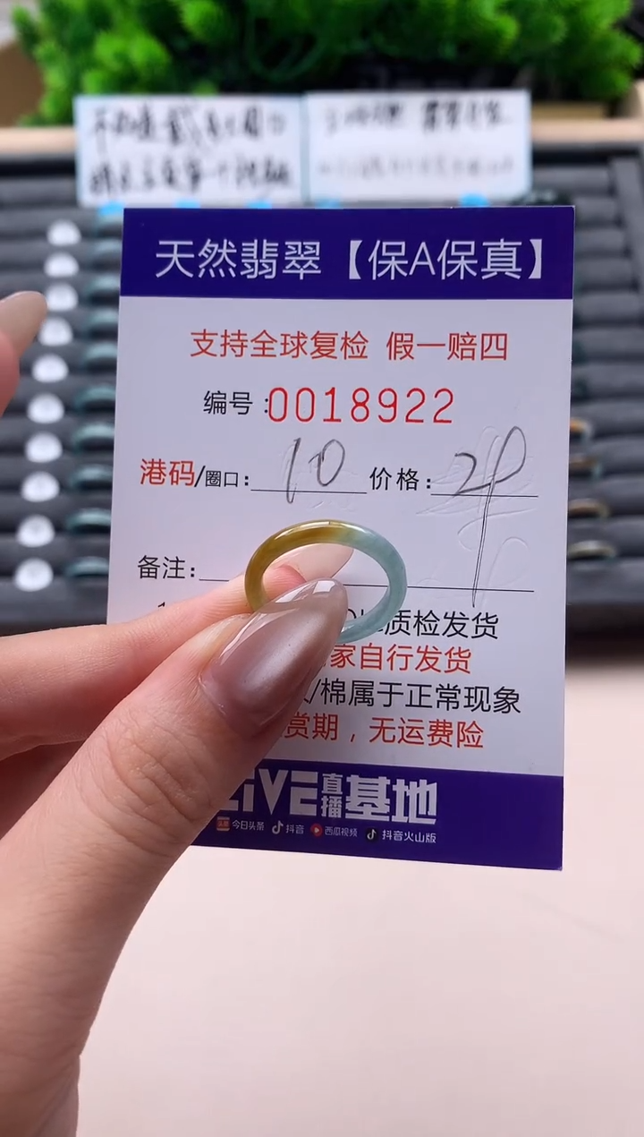 未镶嵌戒指翡翠天然  18922