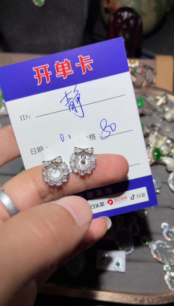 翡翠银S925镶嵌耳饰静***.向 静....