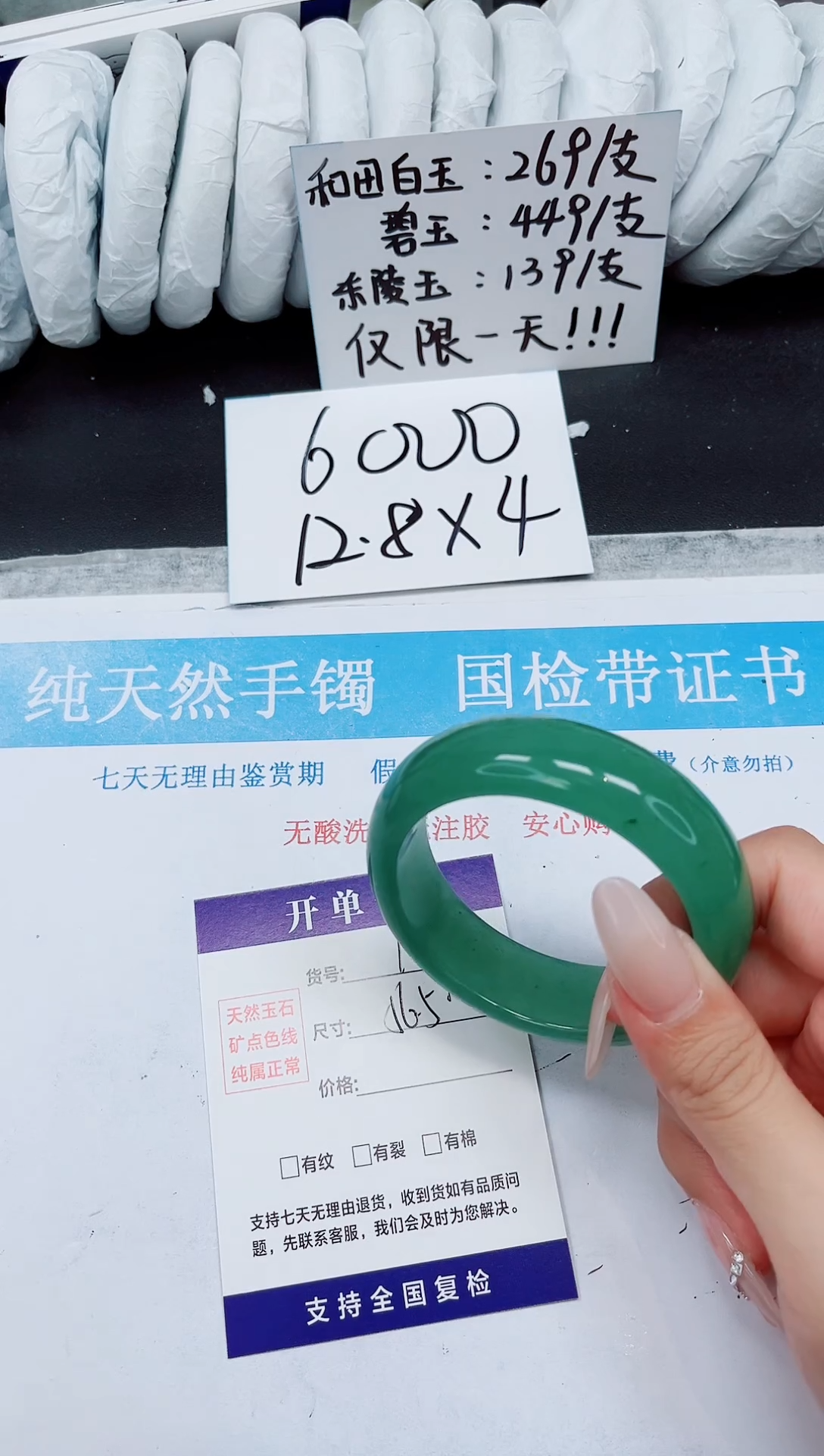 未镶嵌手镯石英质玉D167-56.5