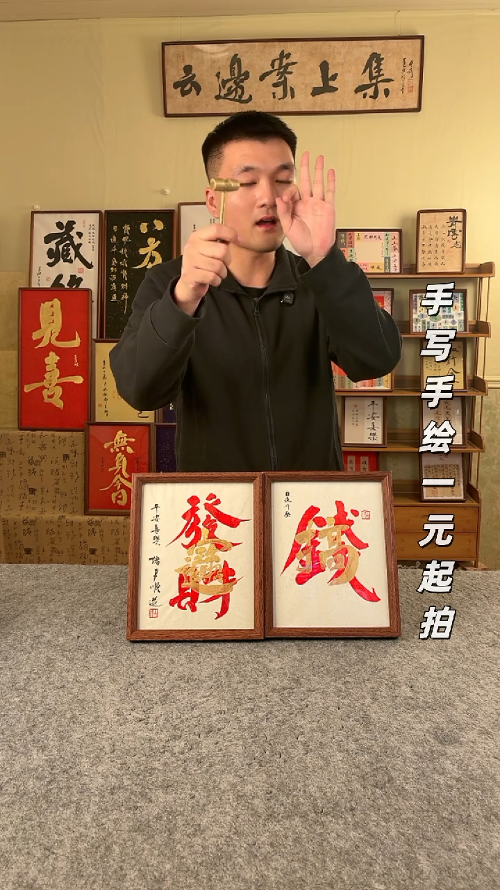 书法官*书法文玩，手写手绘