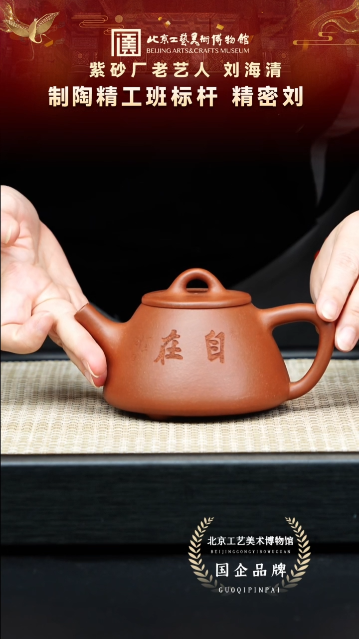 茶壶紫砂71宜兴紫砂 刘海清专场底槽青