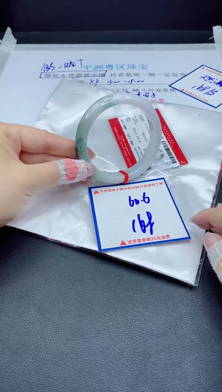 【闪购商品】翡翠手镯未镶嵌我