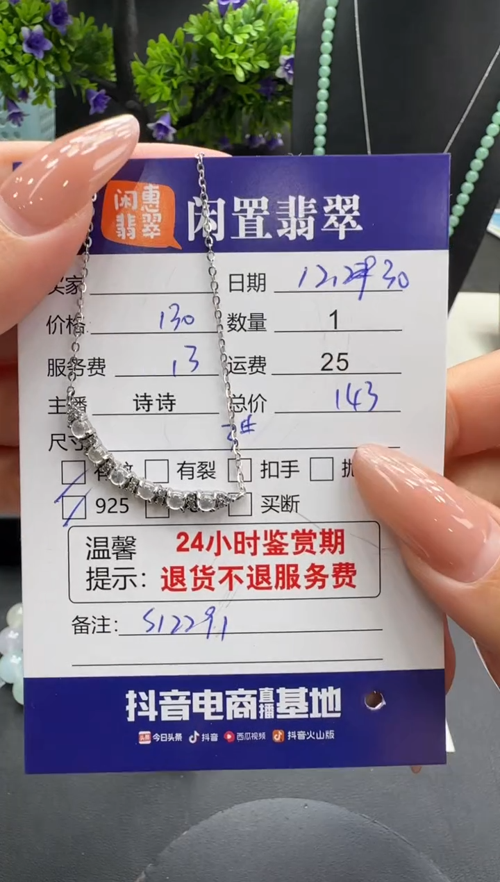 项链银S925镶嵌翡翠翡翠手链