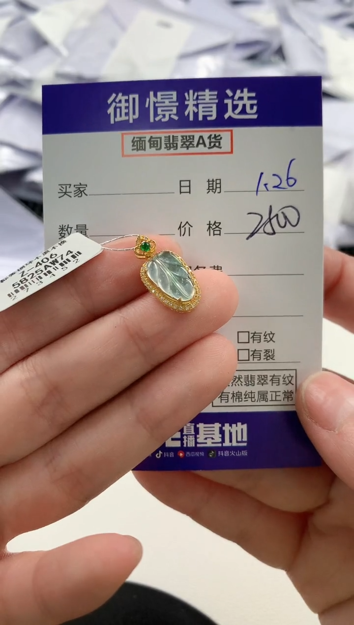 【闪购商品】翡翠颈饰18K金镶嵌72        