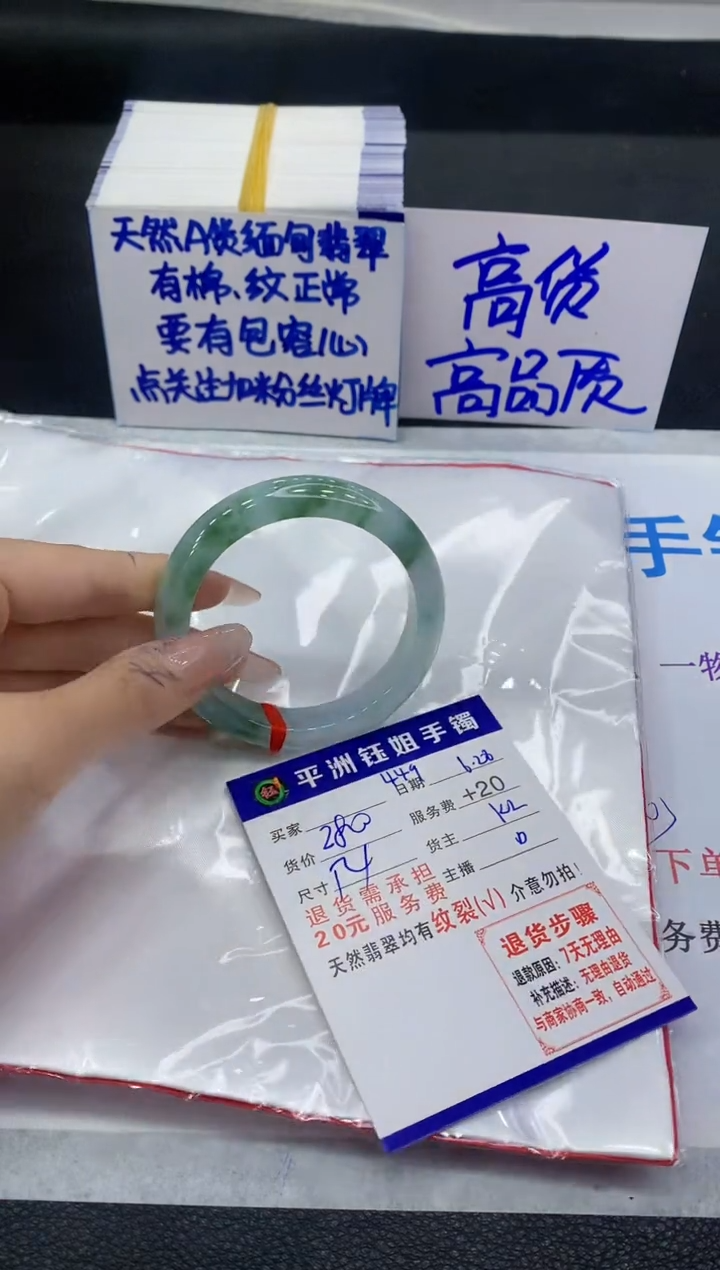 翡翠手镯未镶嵌1