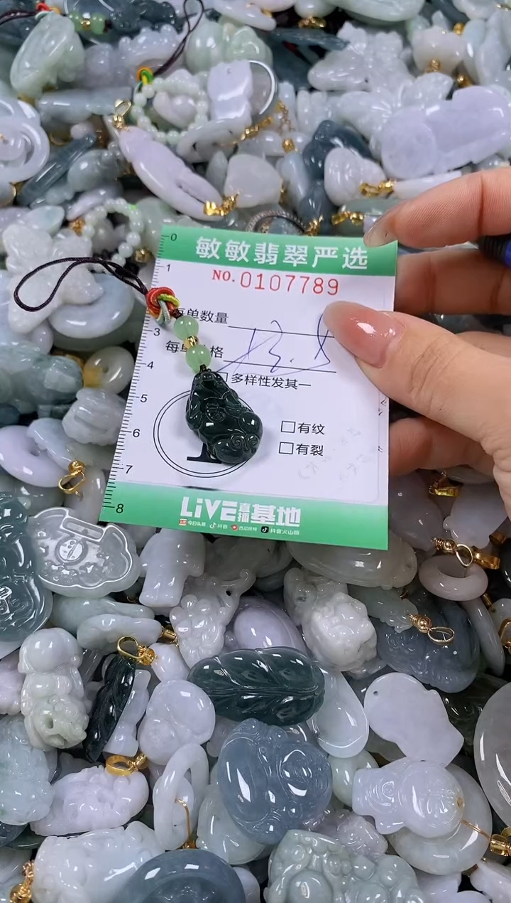 【闪购商品】翡翠颈饰未镶嵌闪购0107789多样性发其一