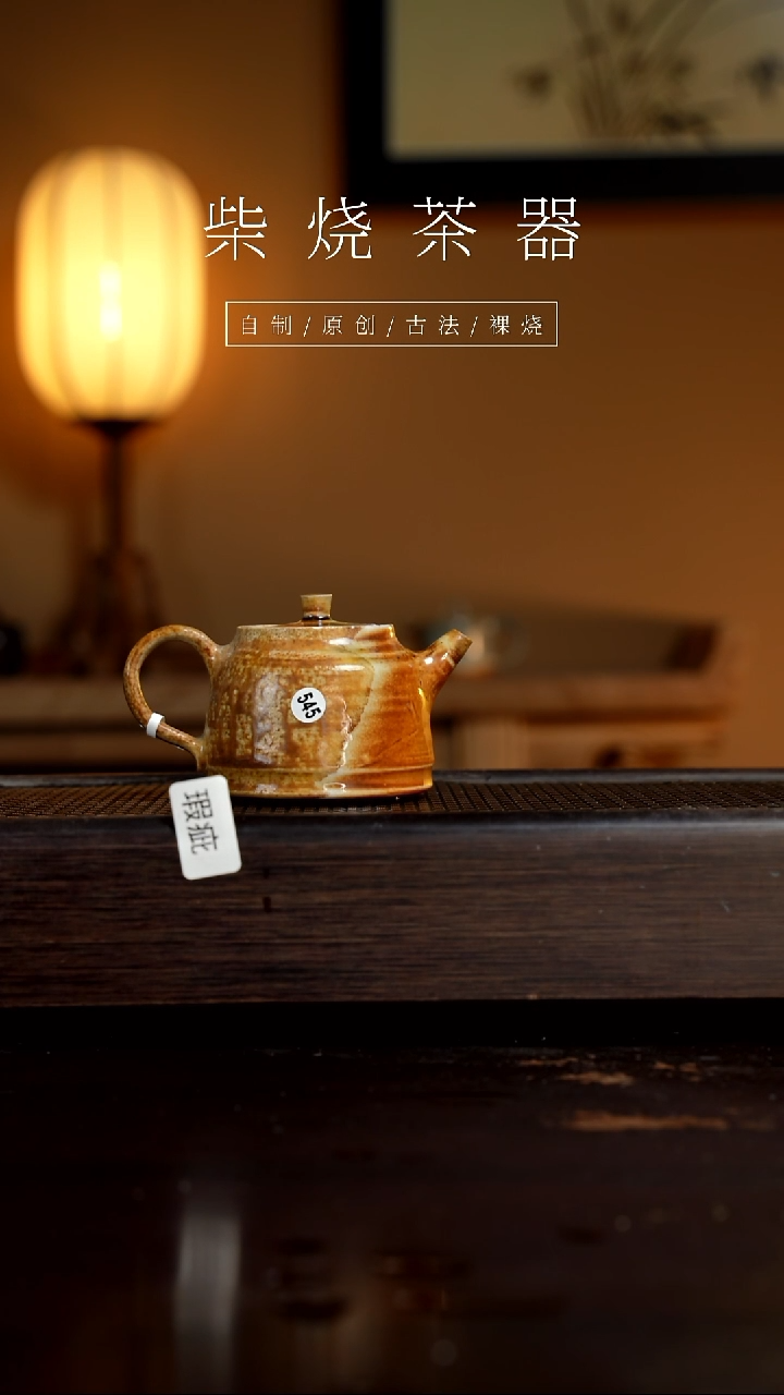【闪购商品】545瑕疵壶           