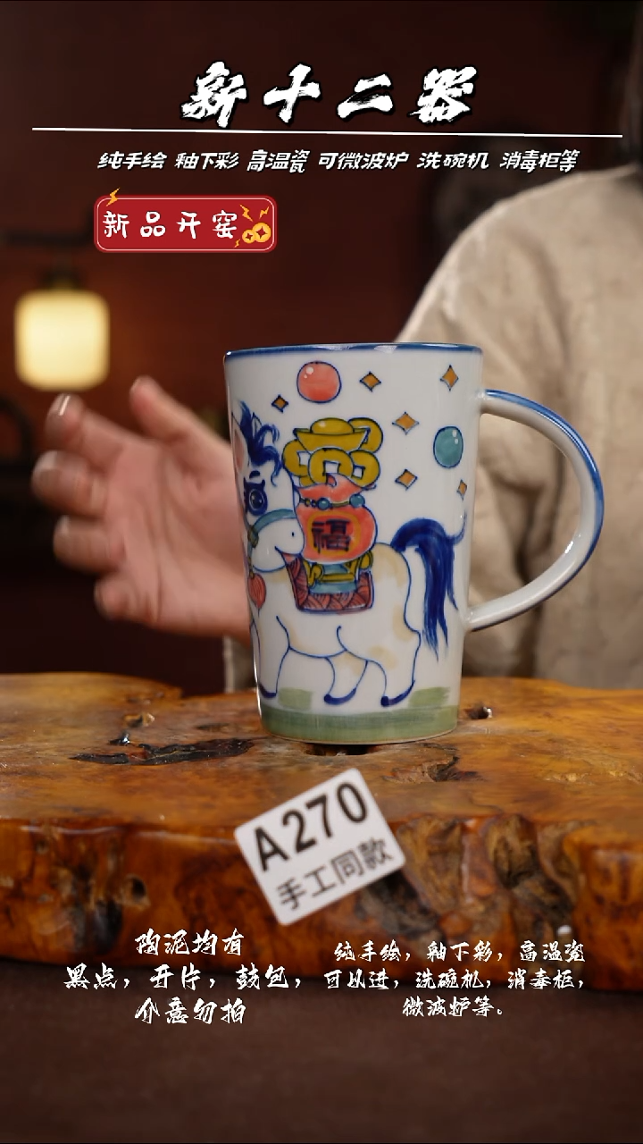 其他A270新十二器瓷器