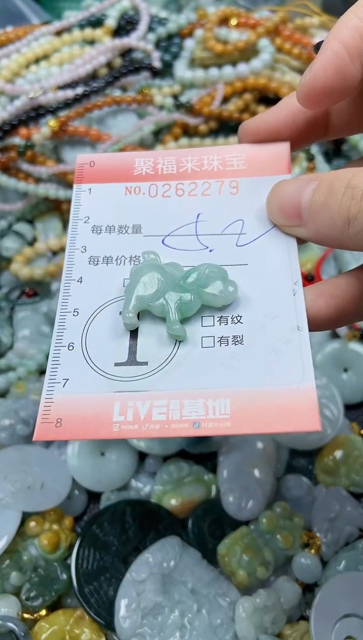 未镶嵌挂件翡翠闪购0262279
