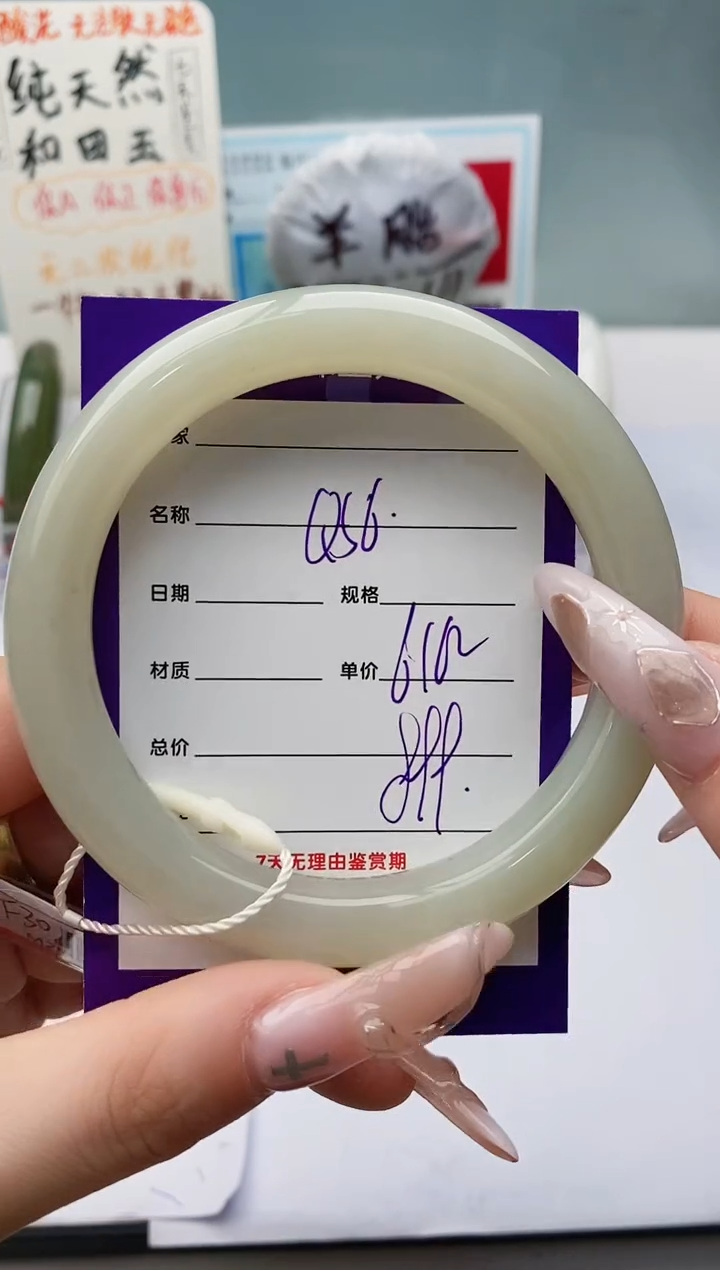 【闪购商品】和田玉手镯未镶嵌Q56微色差