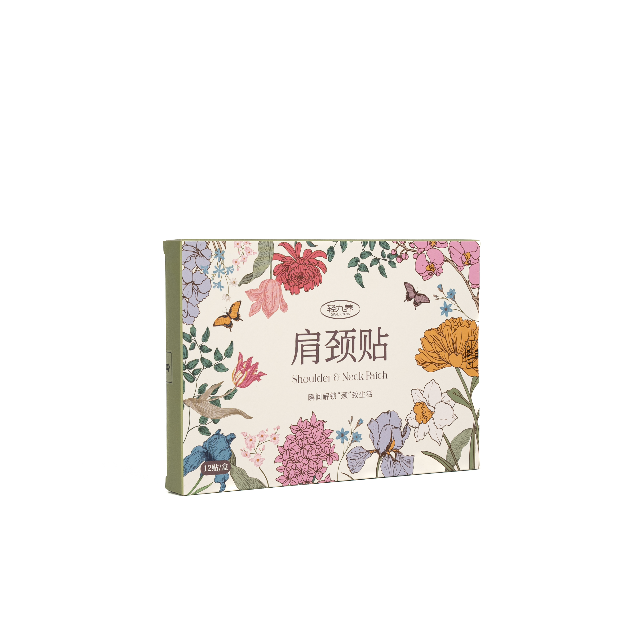 轻九养 肩颈贴12贴