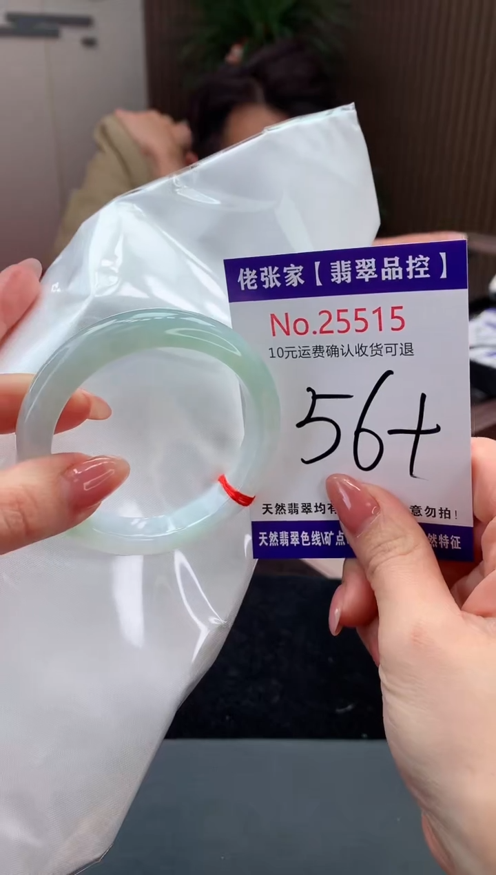 【闪购商品】翡翠手镯未镶嵌天然缅甸A货翡翠