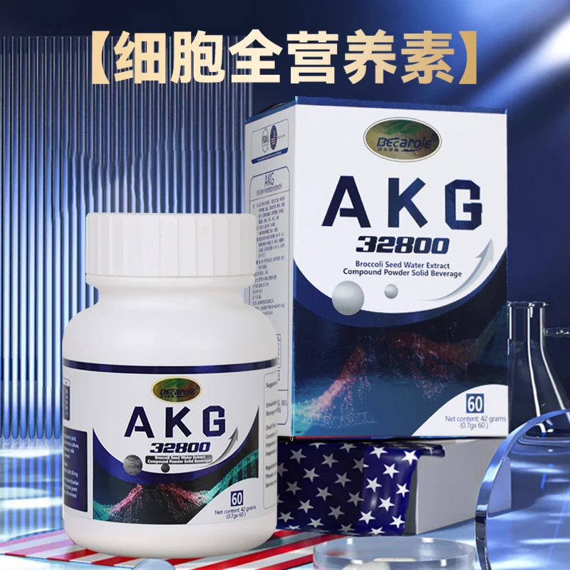【两瓶装】进口AKG胶囊32800型线粒体素/NAD+PQQ/小绿升级